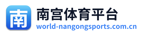 南宫体育平台
